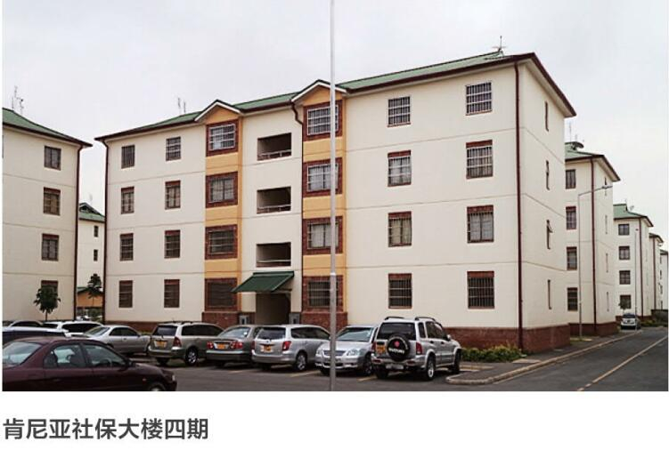 肯尼亞社保大樓四期